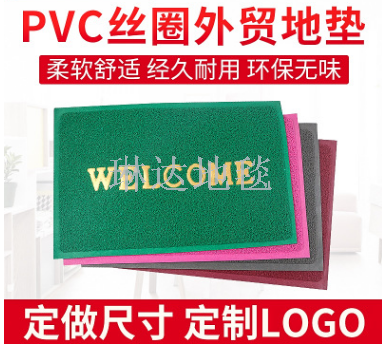 PVC silk ring foreign trade floor mat custom LOGO door mat dust anti-slip plastic rubber tasteless silk ring door mat
