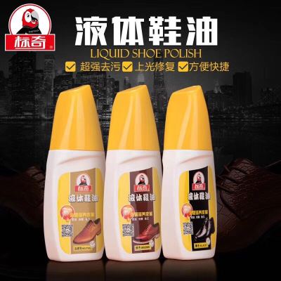 Boqi liquid shoe polish (BQ820) black shoe polish brown shoe polish transparent color shoe polish