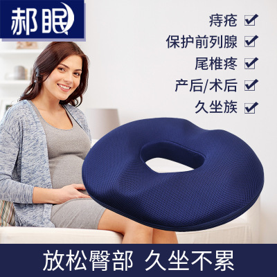 Manufacturers wholesale custom seat cushion slow rebound memory cotton warm sense round buttock pad office chair car cushion