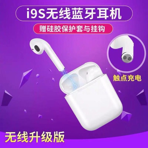 I9s TWS Bluetooth Headset 5.0 Binaural Wireless Bluetooth Headset Dual-Call Touch Bluetooth Headset