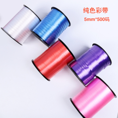 5mm*500Y pure color balloon binding gift box decoration
