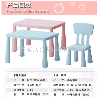 Children's desk and chair set combination kindergarten table and chair eating table plastic table toy table early education desk and chair stool