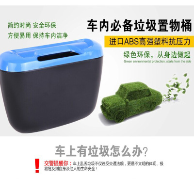 Multi - functional hanging - on - board garbage bin storage box car mini storage box automotive supplies