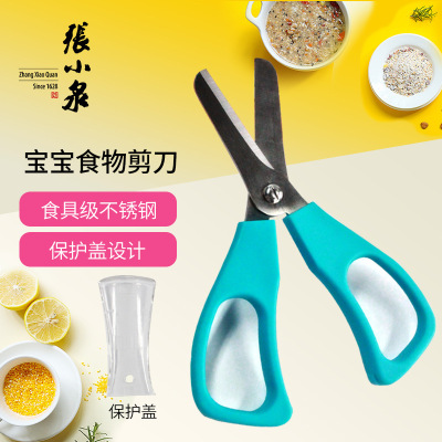 Zhang Xiaoquan Beiyi Feeding Aid Scissors round Head Pp Material Stainless Steel Children's Food Scissors Baby Noodles Scissors Meat Scissors