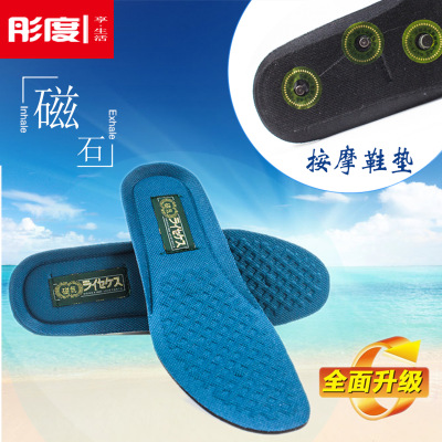 Love foot magnetic insole li you men and women general magnetic massage leisure insole manufacturers wholesale