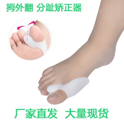 Silicone bunion orthotic for daily use of toe cover wholesale toe divider orthotic cover