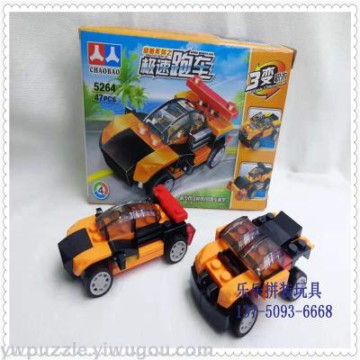 DIY puzzle building blocks, three-change puzzle toys, transportation tools, toy promotions and gifts