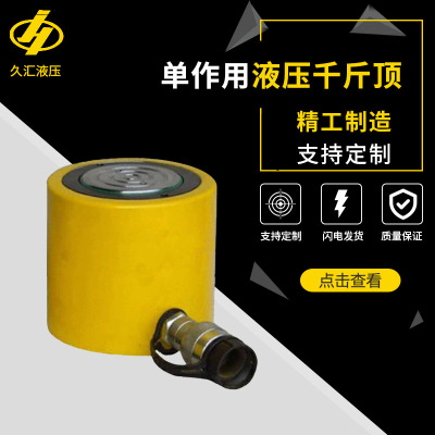 Factory Direct Sales Manual Hydraulic Jack Single Action Large Tonnage Mechanical Equipment Hydraulic Jack