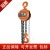 TWINBIRD HSZ-620 Hand Chain Hoist Small Ring Chain Manual Cargo Lifting Lifting Machinery