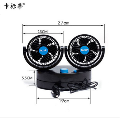 Double-head fan for vehicle 12V/24V dual purpose truck head fan for summer essential hx-t503