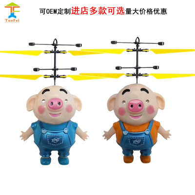 Sedge pig sensor aircraft minions charge and levitate remote-controlled aircraft stalls selling to boys' and children's toys