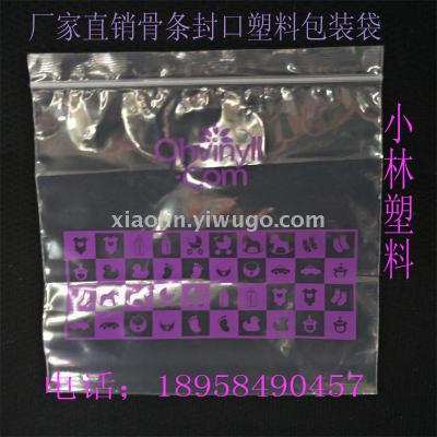 Factory direct sale transparent bone self - sealing plastic packaging bags