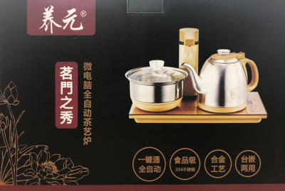 Dj-096 tea door show (electric tea stove) 1L