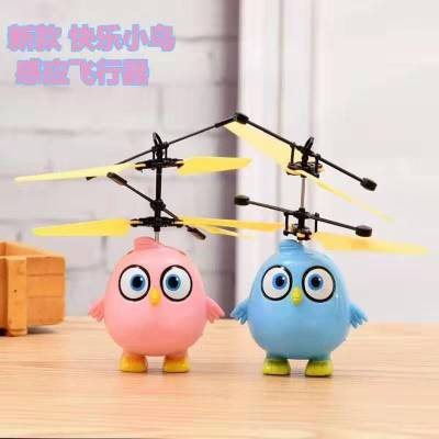 New Happy Bird Intelligent Induction Vehicle Suspension Drop-Resistant Chargeable with Remote Control Helicopter Children's Toy