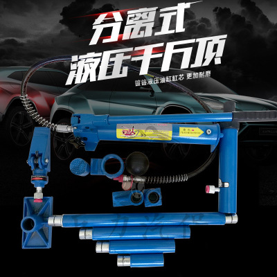 Sheet Metal Separation Combined Qianjinding Sheet Metal Separation Jack Car Special Hydraulic Jack