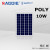 Solar panel photovoltaic panel solar module polycrystalline panel 10W