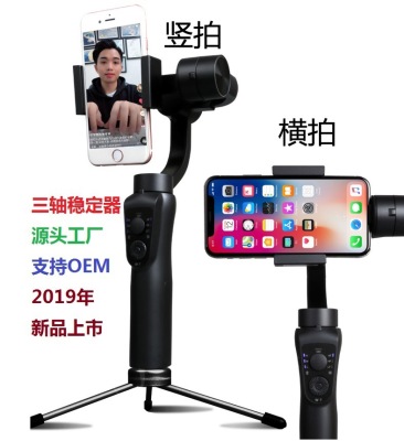 Cross-border special S5B three-axis handheld camera stabilizer smartphone anti-shake gopro handheld stabilizer