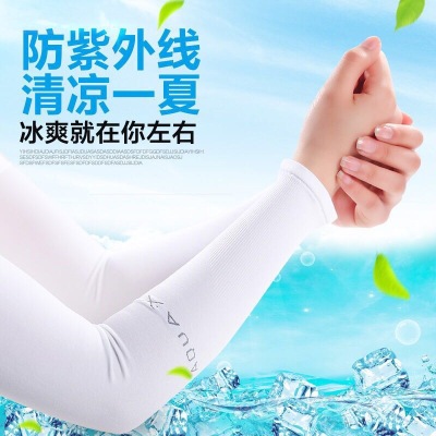 Ice Sleeve Sun Protection Women's Korean-Style Summer Ice Silk Men's Gloves Arm Sleeve UV Protection Driving and Biking Cold Sleeve