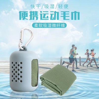 Outdoor sports quick dry cold feeling towel ultrafine fiber travel breathable easy dry portable silicone pendant