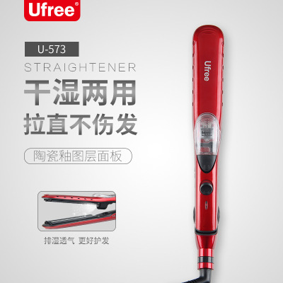 UF-573 Factory Wholesale Steam Hair Straightener Hair Curler and Straightener Dual-Use Atomized Plywood Tourmaline Ceramic Hair Perm