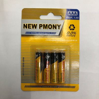 No. 7 Battery P-Type Battery 4 Cards