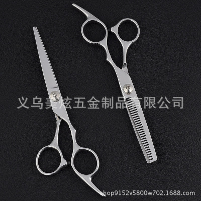 Hair scissors Hair scissors thin cut all steel Hair scissors teeth scissors