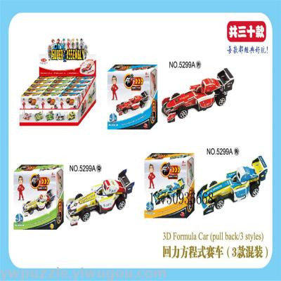 DIY puzzle model toy vehicle model toy promotional gifts