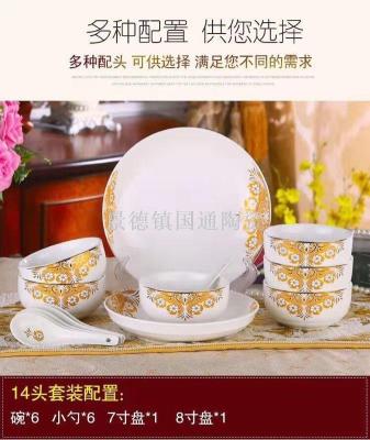 Beautiful time 14 head 16 head 20 head 22 head 28 head promotion ceramic bowl bowl rice bowl ceramic tableware
