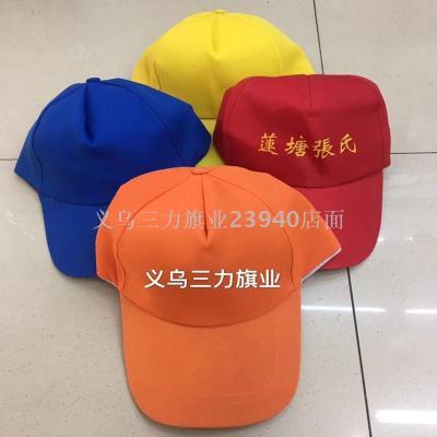 Student cap fan cap sports cap duck cap children's cap working cap travel cap advertising cap baseball cap