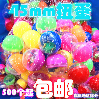 45mm Capsule Toy One Yuan Two Yuan Capsule Toy Machine Children's Toys Capsule Toy Pai Pai Le Game Machine Special Gift Capsule Toy