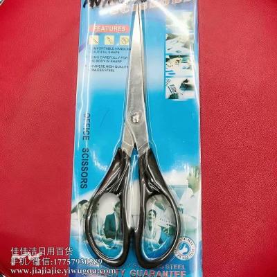 Household Supplies Simple Stainless Steel Household Scissors Black 6-Inch Suction Card Office Scissors Paper Cutting Art Scissors
