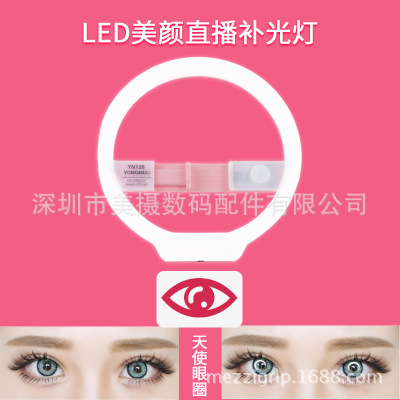 Yongnuo YN128 portable LED beauty supplement light web celebrity live light makeup light photography ring light