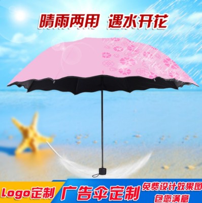 Flowering and Color Changing in Water Three Folding Vinyl Sun Protective Advertising Umbrella Sun Shade Umbrella Customizable Printed Logo