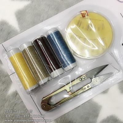 Household Sewing Kit Portable Multifunctional Sewing Kit Sewing Needlework Sewing Needle Small Female Student Dormitory