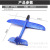 0966 factory direct selling hand throwing aircraft hand throwing aircraft throwing glider foam aircraft children 