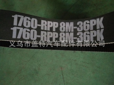 Supply all kinds of mechanical conveyor belt flour machine belt 36PK RPP8M 1760