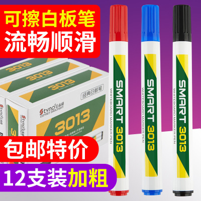 Xin tai floor color whiteboard pen water-based erasable children non-toxic red and blue blackboard pen graffiti marker pen wholesale and direct sales
