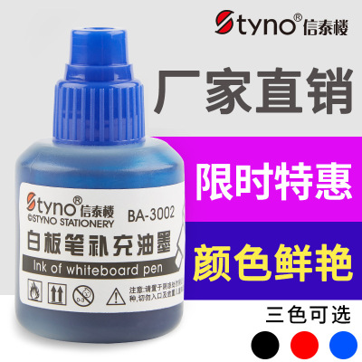 Xintailou water whiteboard ink supplement can wipe ink 20ml black blue red manufacturers direct wholesale