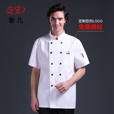  kitchen chef clothing buttons short sleeve embroidery double row leather label work clothes Chinese and western custom