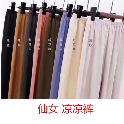 Web celebrity hot style fairy cool cool pants lantern summer all-purpose anti-mosquito pants home air conditioning pants