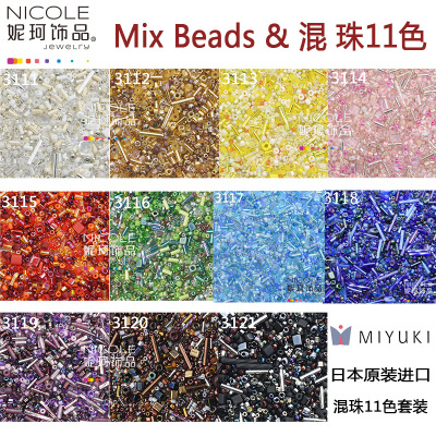 Miyuki Miyuki Mixed Beads Japanese Imported Antique Beads Bead 11 Color Beaded Monochrome 10G Pack Nicole Jewelry