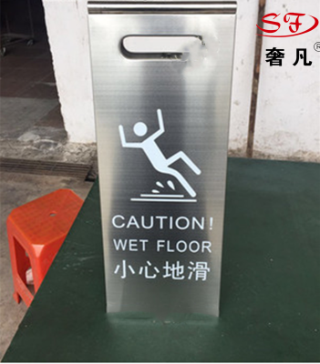 Zheng hao hotel supplies indicator warning board warning board, custom stainless steel board B