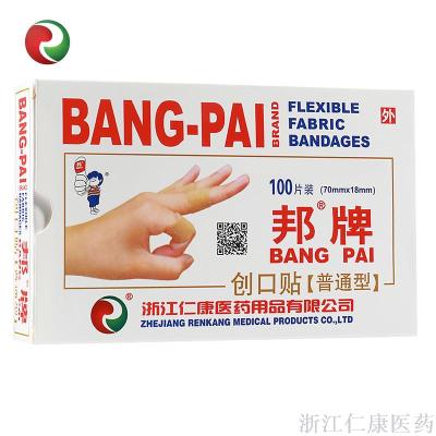 Band-aid customized manufacturers wholesale spot cloth band-aid bang brand band-aid 100 pieces/box