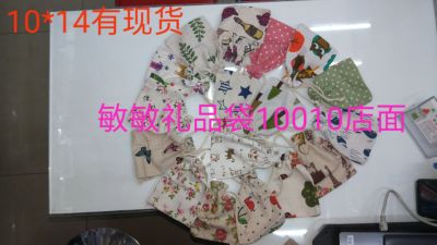 Jewelry Bag, Cotton Cloth Drawstring Bag, Imitation Sack Spot Goods 10*14,13*18