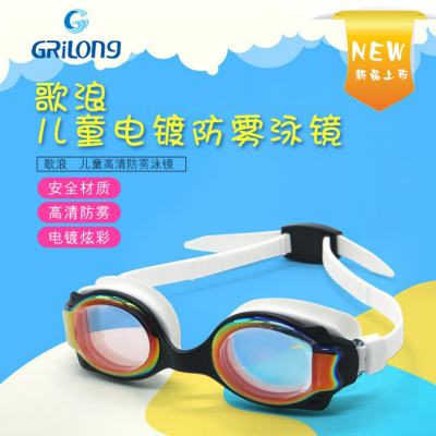 For children with a High - grade silicone electroplating antifogging swimming goggles antifogging waterproof silicone goggles manufacturers direct sales