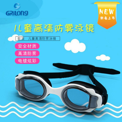 New children's hd silicone fog swimming goggles and waterproof goggles manufacturers wholesale swimming goggles