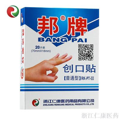 Band-aid customized manufacturers wholesale brand band-aid brand foreign trade band-aid 20 pieces/box