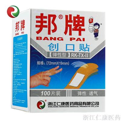 Band-aid customized manufacturers wholesale elastic band-aid bang brand band-aid 100 pieces/box