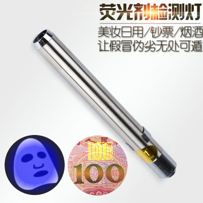 Fluorescent lamp no. 7 'stainless steel 365 where violet light mask cosmetics ultraviolet detector pen