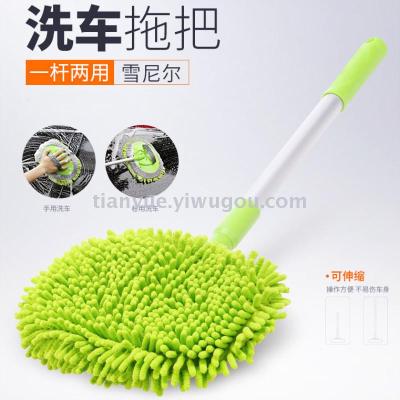 Automotive supplies retractable two chenille car wash mops wax tows dust dusters car cleaners cleaning tools